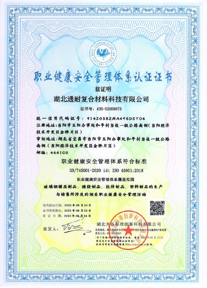 Occupational health and safety management system